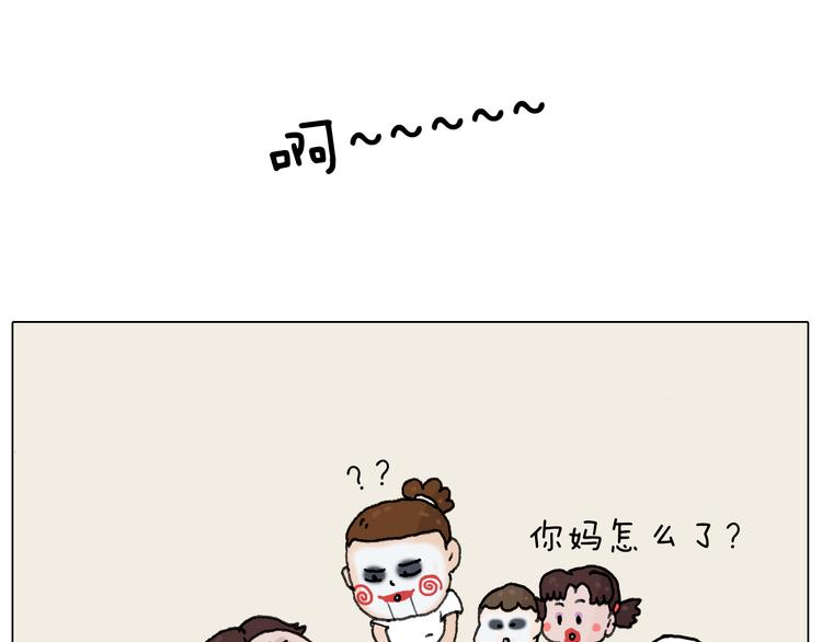 叫我森先生韩漫全集-这是有味道的一话无删减无遮挡章节图片 