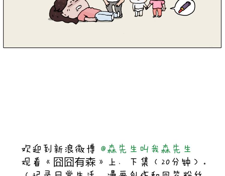 叫我森先生韩漫全集-这是有味道的一话无删减无遮挡章节图片 