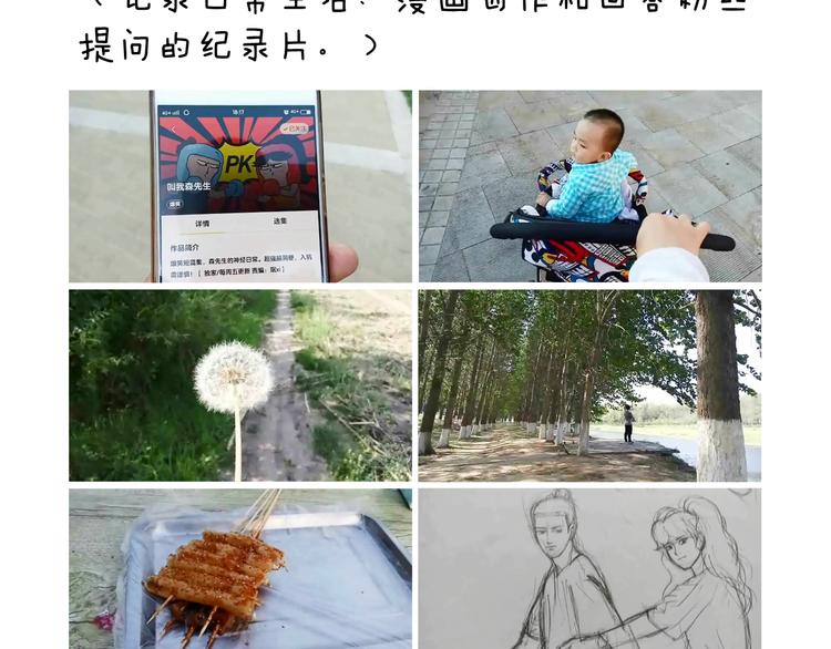 叫我森先生韩漫全集-这是有味道的一话无删减无遮挡章节图片 