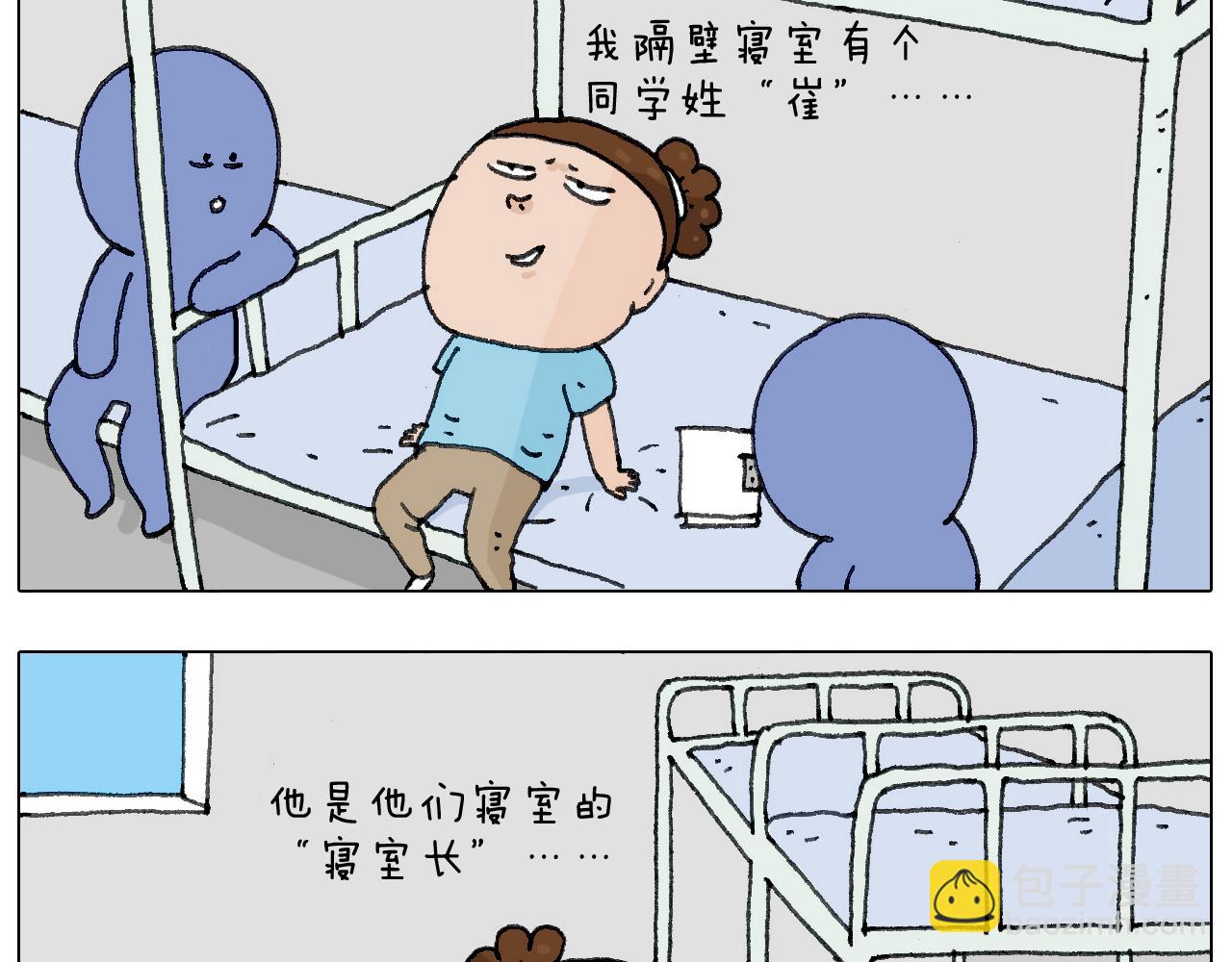 叫我森先生韩漫全集-没想到你是这样的人！无删减无遮挡章节图片 
