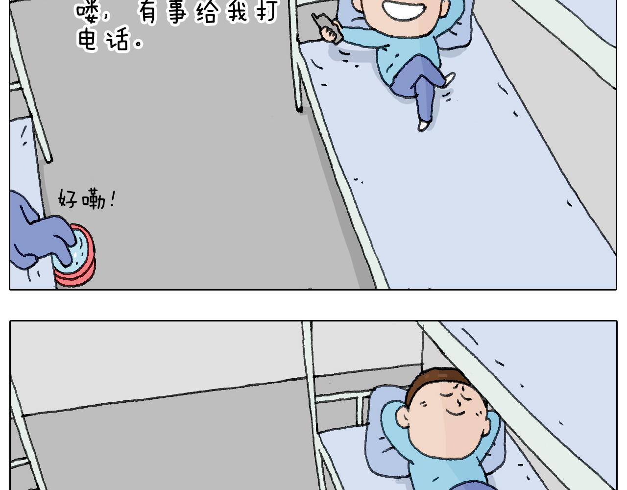 叫我森先生韩漫全集-没想到你是这样的人！无删减无遮挡章节图片 