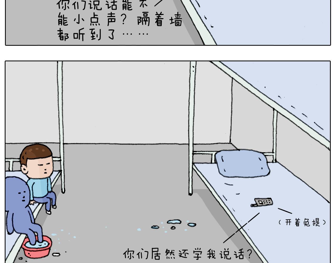 叫我森先生韩漫全集-没想到你是这样的人！无删减无遮挡章节图片 