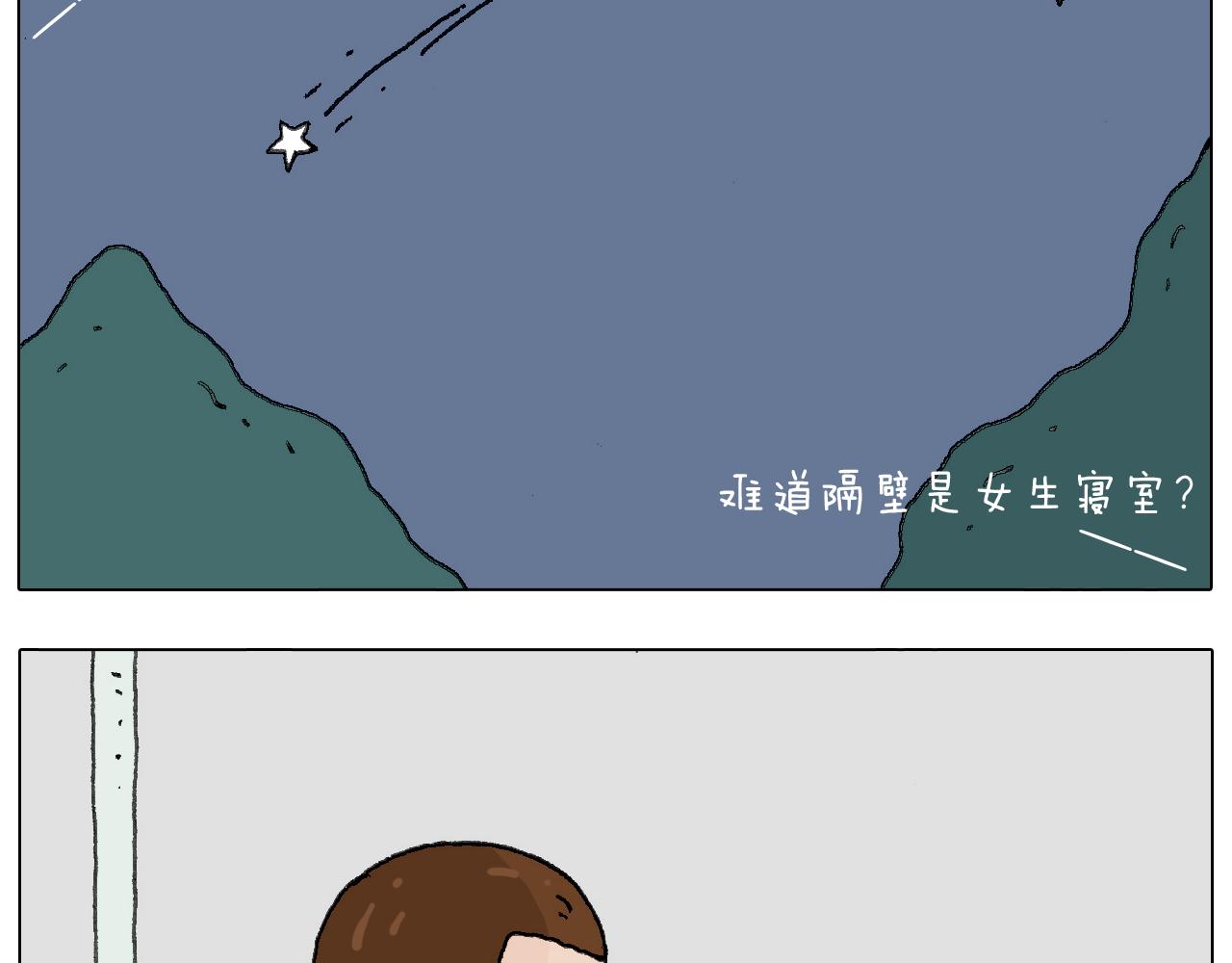 叫我森先生韩漫全集-没想到你是这样的人！无删减无遮挡章节图片 
