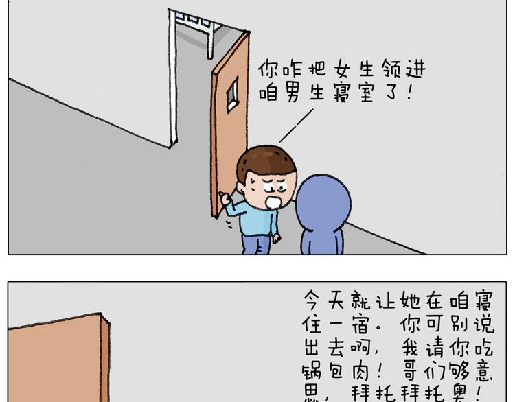 叫我森先生韩漫全集-没想到你是这样的人！无删减无遮挡章节图片 