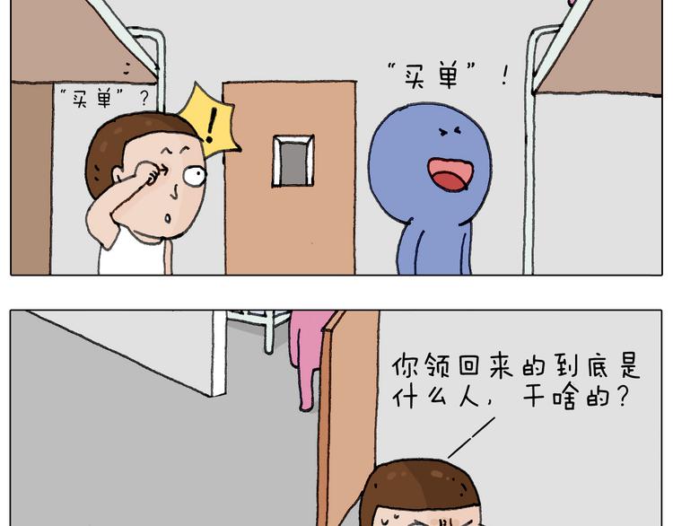 叫我森先生韩漫全集-没想到你是这样的人！无删减无遮挡章节图片 