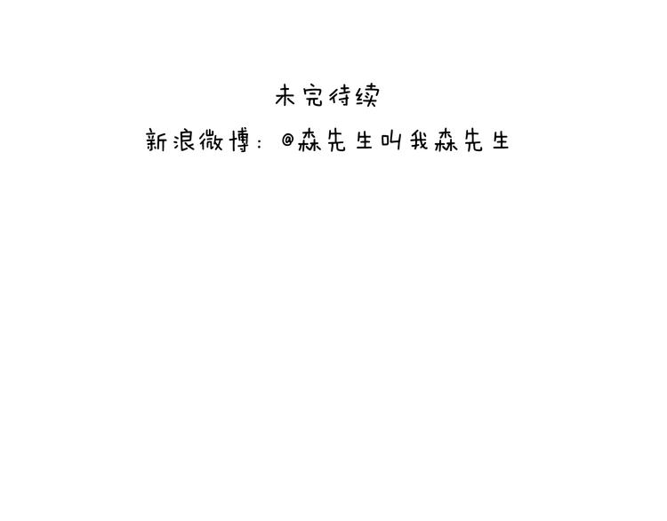 叫我森先生韩漫全集-没想到你是这样的人！无删减无遮挡章节图片 