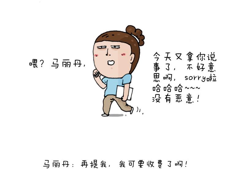 叫我森先生韩漫全集-没想到你是这样的人！无删减无遮挡章节图片 