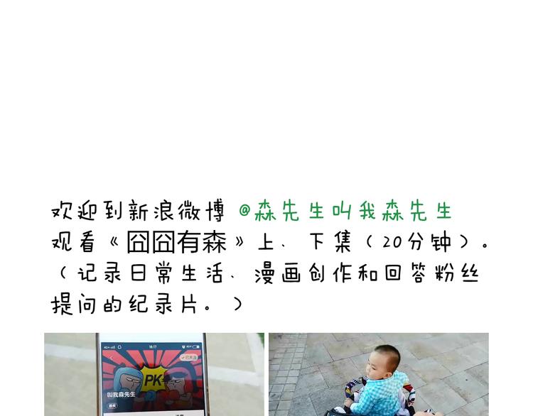 叫我森先生韩漫全集-没想到你是这样的人！无删减无遮挡章节图片 