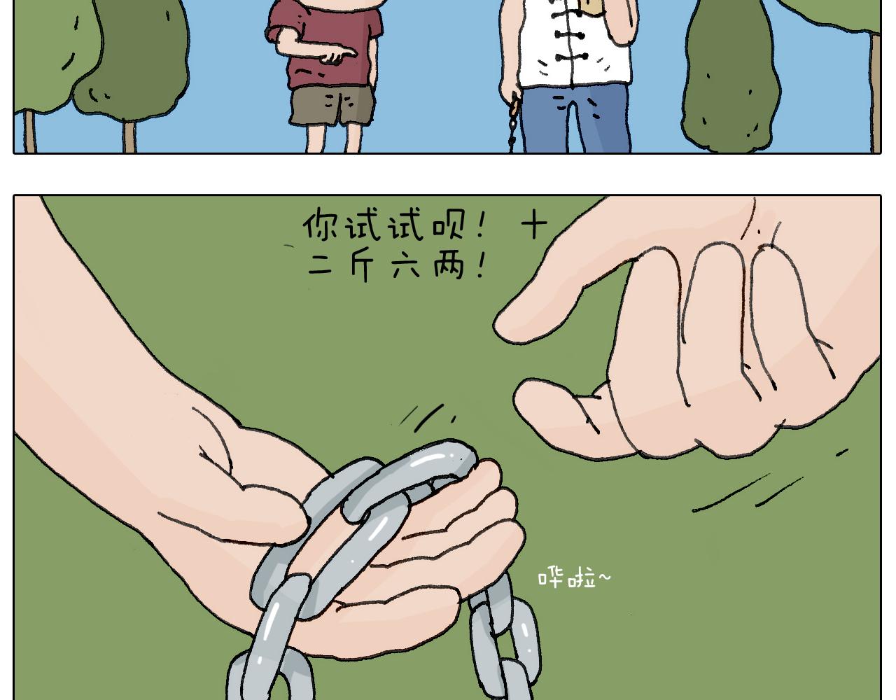 叫我森先生韩漫全集-耍鞭子真好玩无删减无遮挡章节图片 