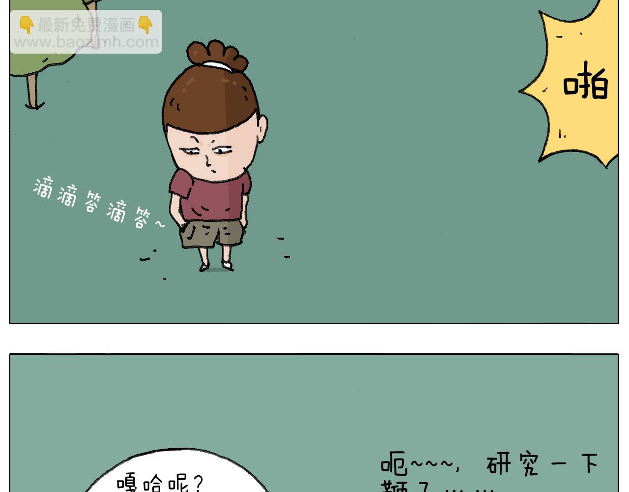 叫我森先生韩漫全集-耍鞭子真好玩无删减无遮挡章节图片 