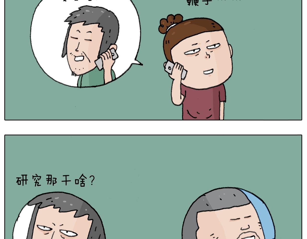 叫我森先生韩漫全集-耍鞭子真好玩无删减无遮挡章节图片 