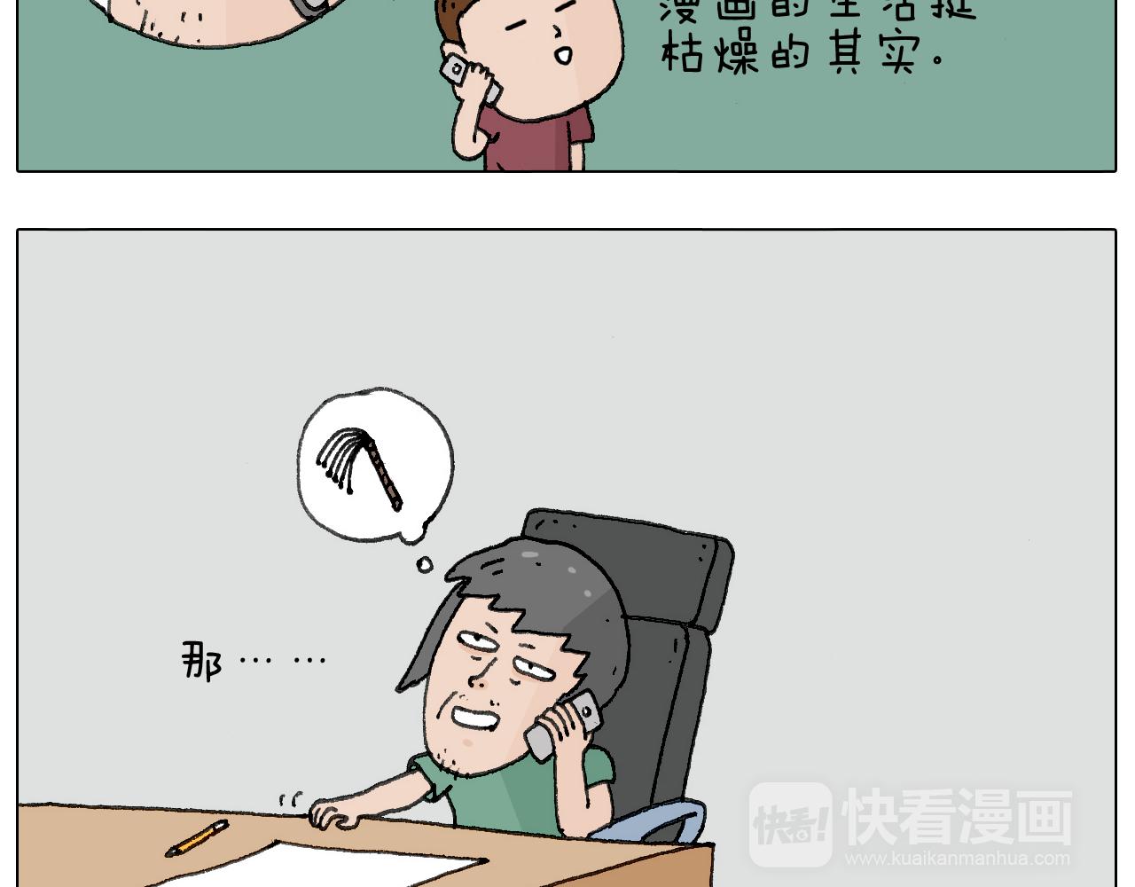 叫我森先生韩漫全集-耍鞭子真好玩无删减无遮挡章节图片 