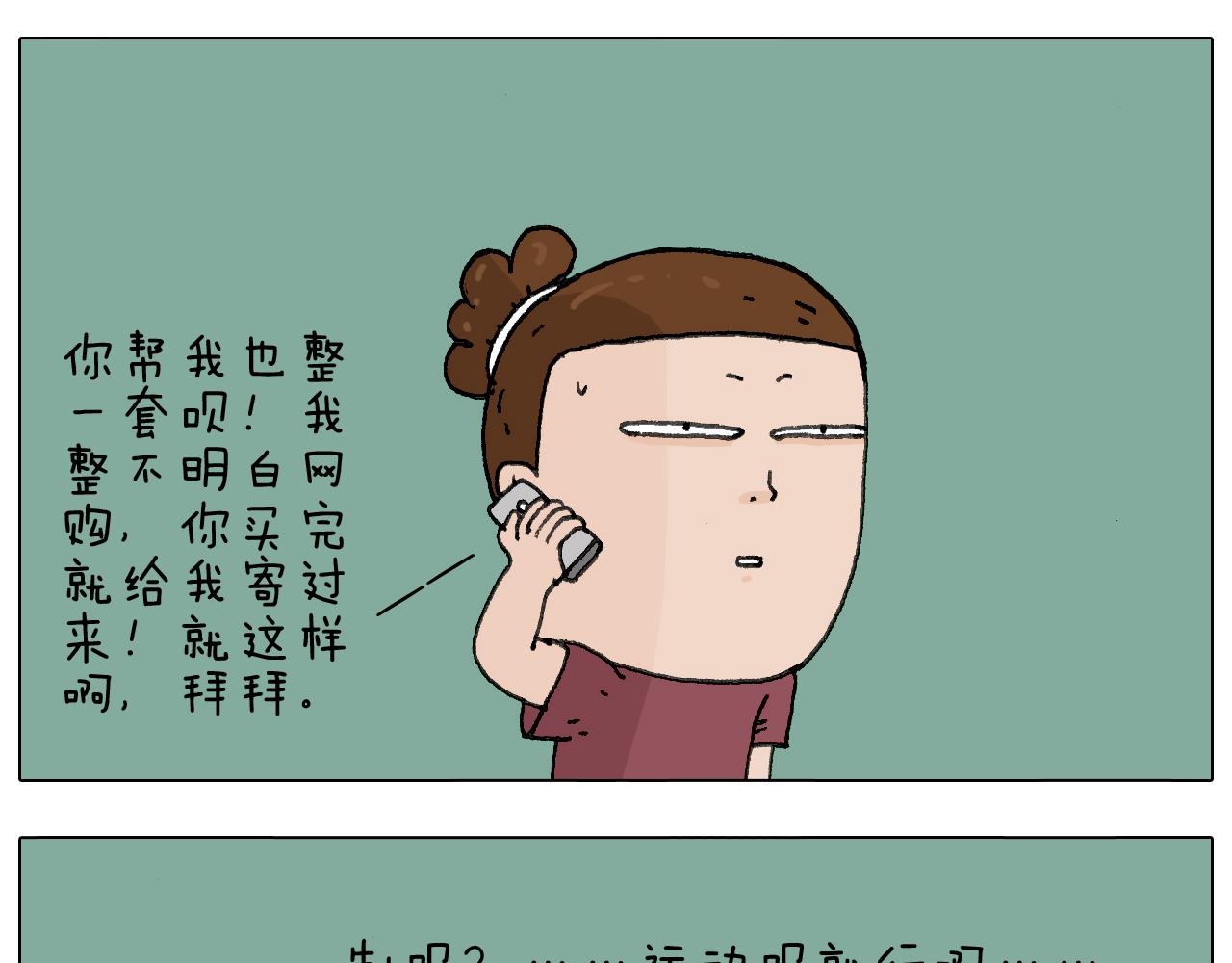 叫我森先生韩漫全集-耍鞭子真好玩无删减无遮挡章节图片 