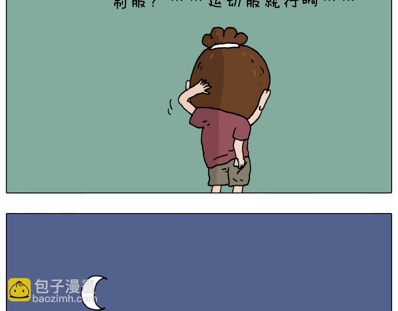 叫我森先生韩漫全集-耍鞭子真好玩无删减无遮挡章节图片 