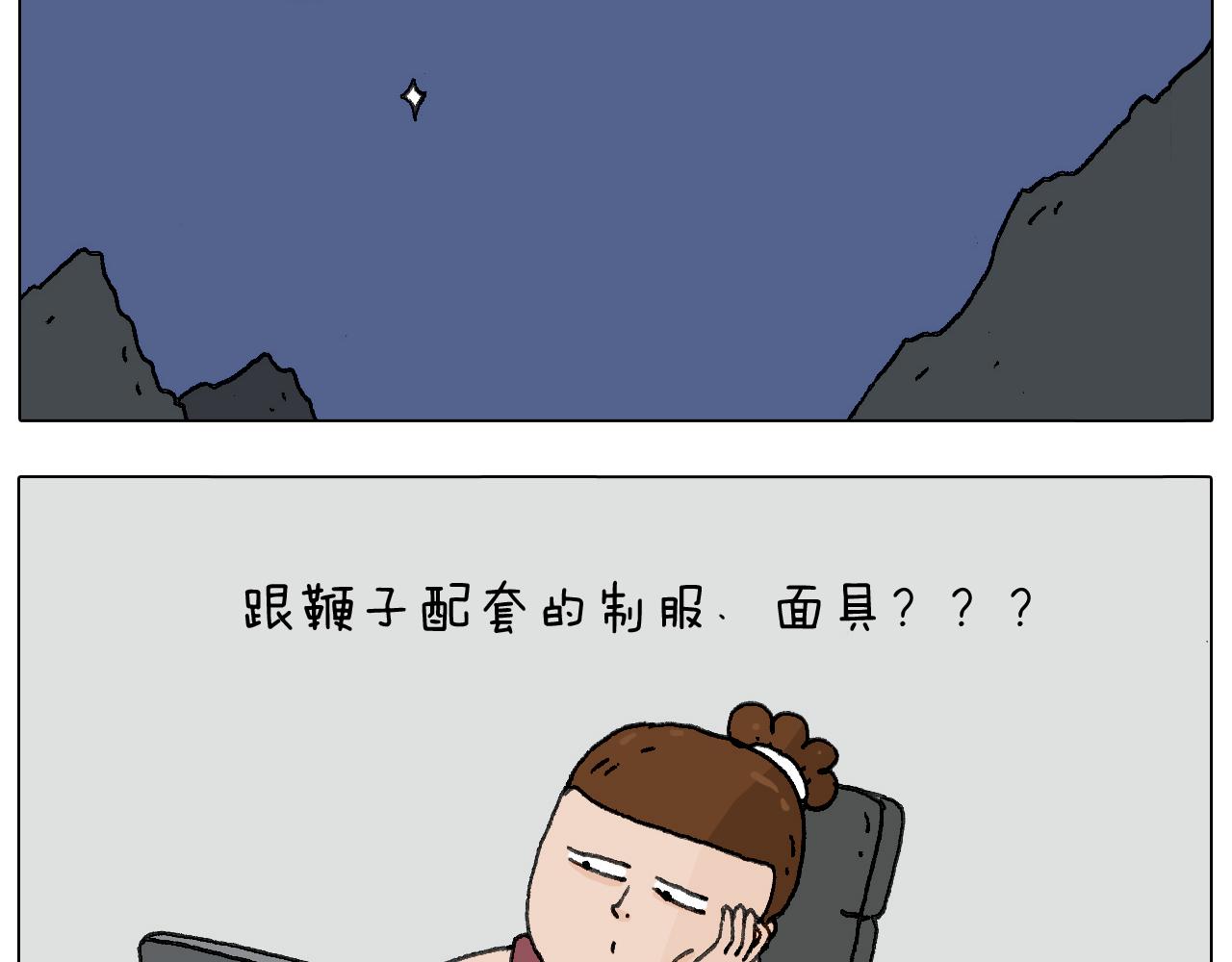 叫我森先生韩漫全集-耍鞭子真好玩无删减无遮挡章节图片 