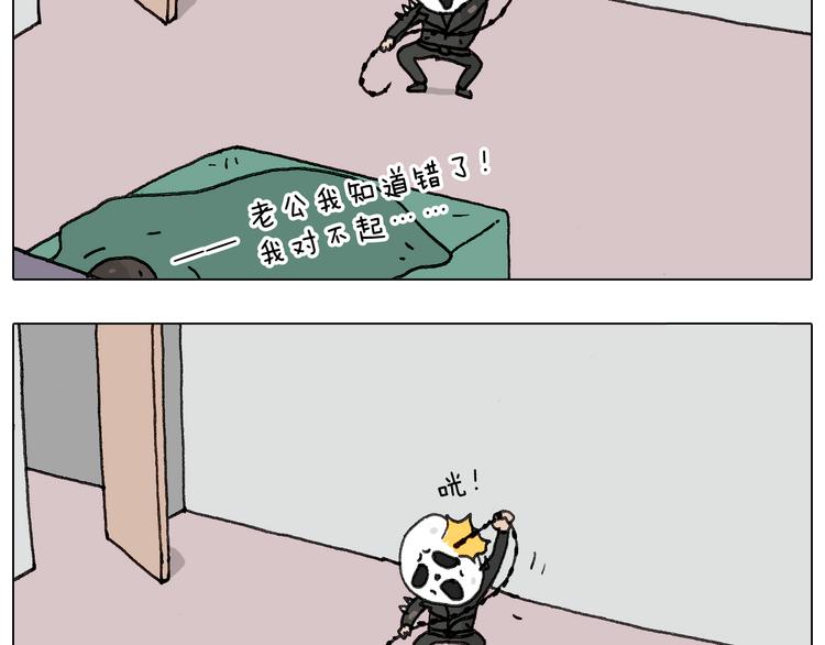 叫我森先生韩漫全集-耍鞭子真好玩无删减无遮挡章节图片 