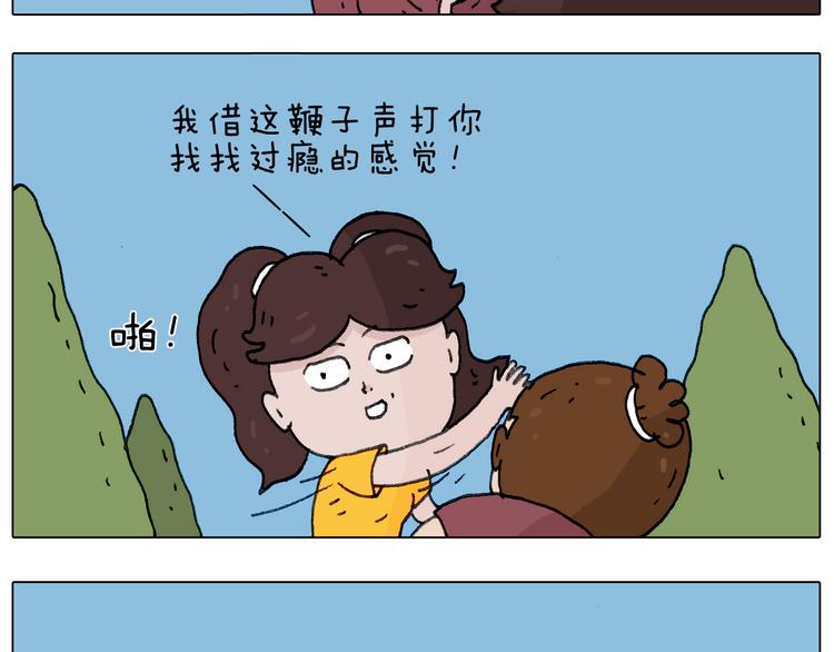 叫我森先生韩漫全集-耍鞭子真好玩无删减无遮挡章节图片 