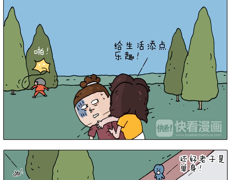 叫我森先生韩漫全集-耍鞭子真好玩无删减无遮挡章节图片 