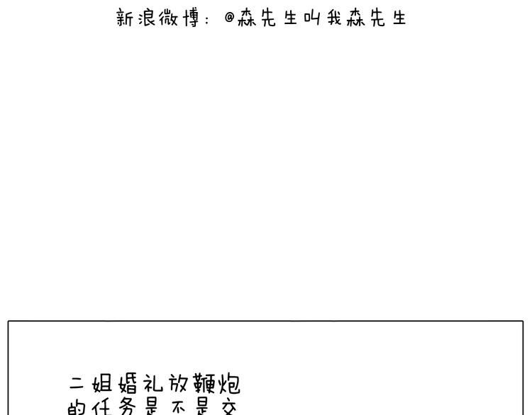 叫我森先生韩漫全集-耍鞭子真好玩无删减无遮挡章节图片 