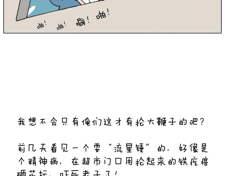 叫我森先生韩漫全集-耍鞭子真好玩无删减无遮挡章节图片 