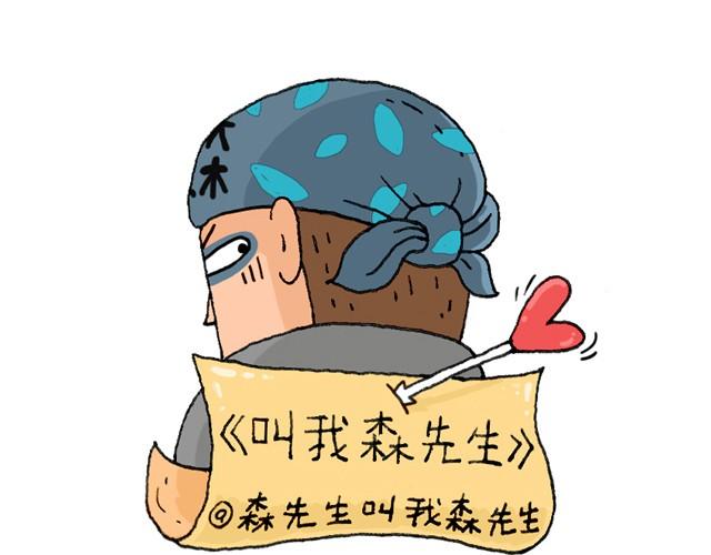 叫我森先生韩漫全集-打车无删减无遮挡章节图片 