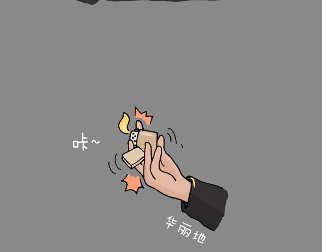 叫我森先生韩漫全集-打车无删减无遮挡章节图片 