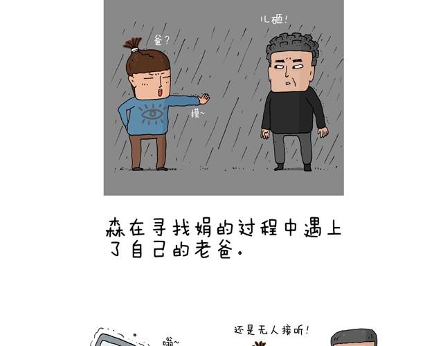 叫我森先生韩漫全集-打车无删减无遮挡章节图片 