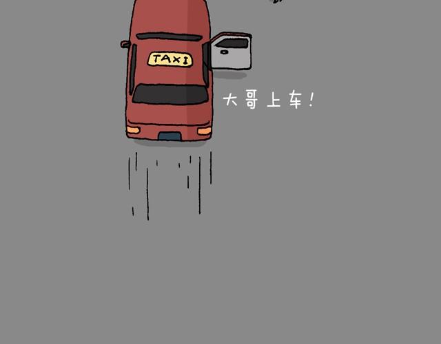 叫我森先生韩漫全集-打车无删减无遮挡章节图片 