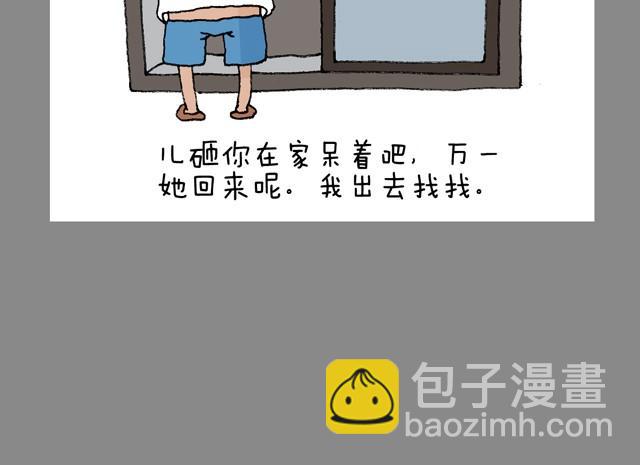 叫我森先生韩漫全集-打车无删减无遮挡章节图片 