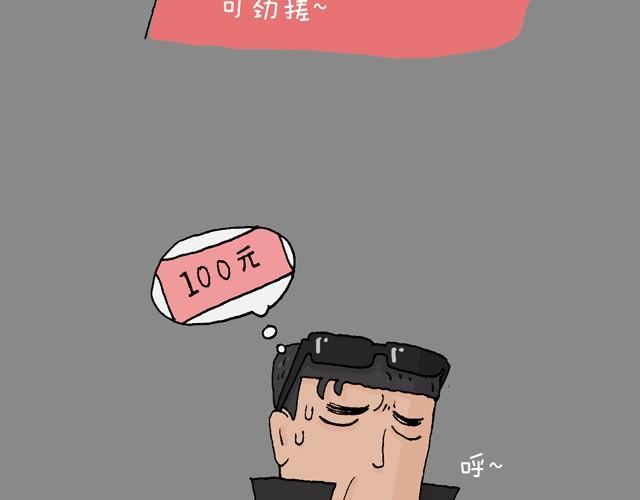 叫我森先生韩漫全集-打车无删减无遮挡章节图片 
