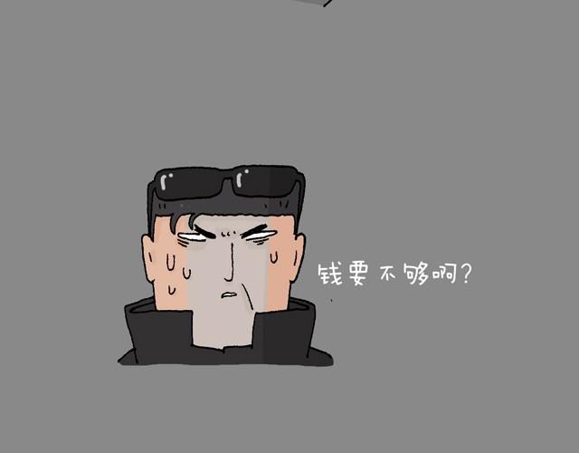 叫我森先生韩漫全集-打车无删减无遮挡章节图片 