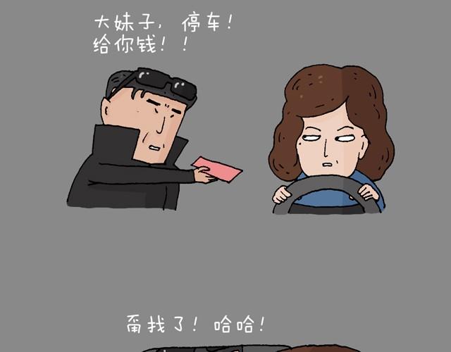 叫我森先生韩漫全集-打车无删减无遮挡章节图片 