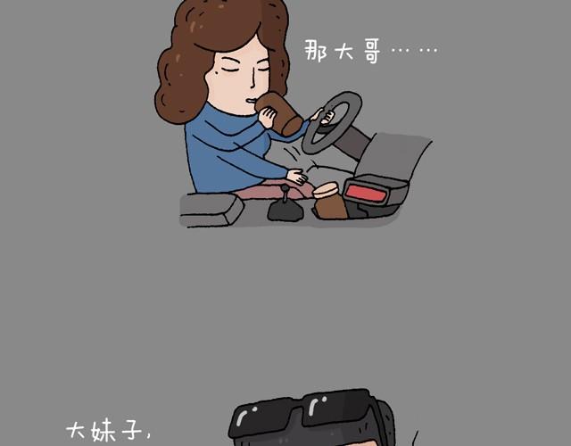 叫我森先生韩漫全集-打车无删减无遮挡章节图片 