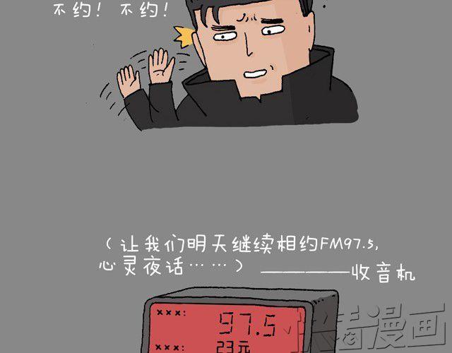 叫我森先生韩漫全集-打车无删减无遮挡章节图片 