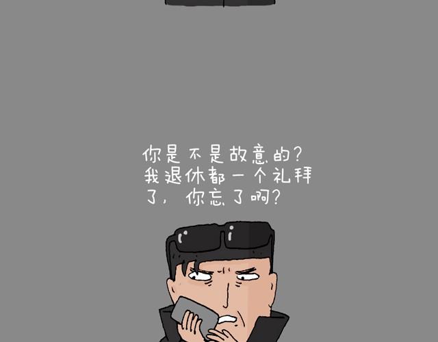 叫我森先生韩漫全集-打车无删减无遮挡章节图片 
