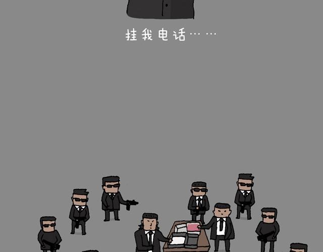 叫我森先生韩漫全集-打车无删减无遮挡章节图片 