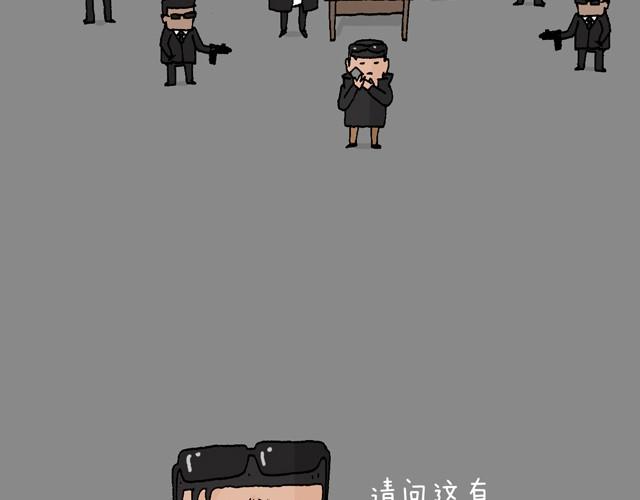 叫我森先生韩漫全集-打车无删减无遮挡章节图片 
