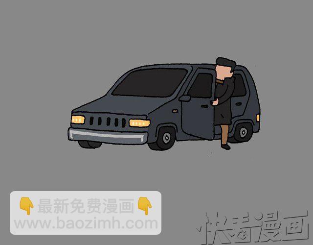 叫我森先生韩漫全集-打车无删减无遮挡章节图片 