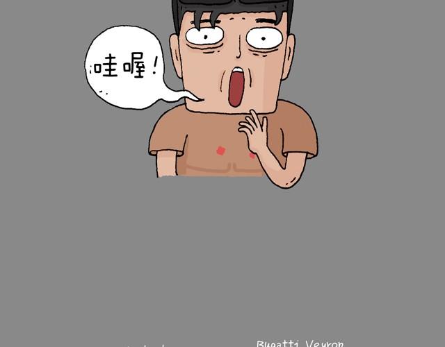 叫我森先生韩漫全集-打车无删减无遮挡章节图片 