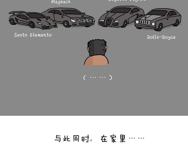 叫我森先生韩漫全集-打车无删减无遮挡章节图片 