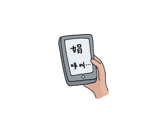 叫我森先生韩漫全集-打车无删减无遮挡章节图片 