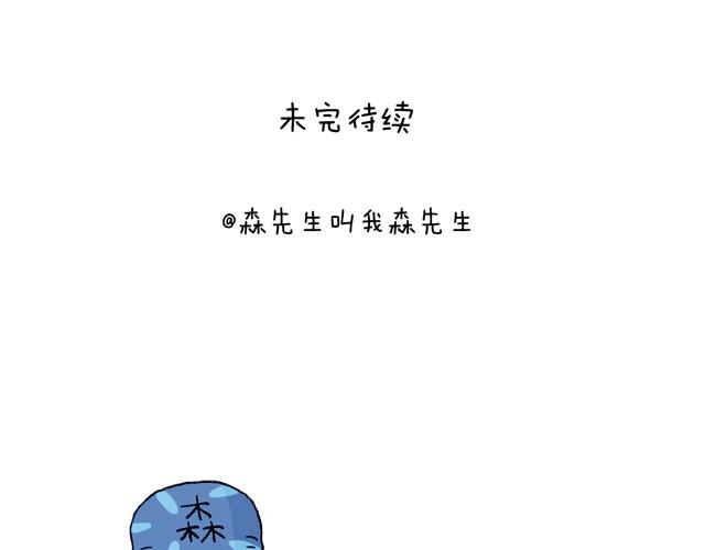 叫我森先生韩漫全集-打车无删减无遮挡章节图片 