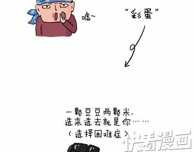 叫我森先生韩漫全集-打车无删减无遮挡章节图片 