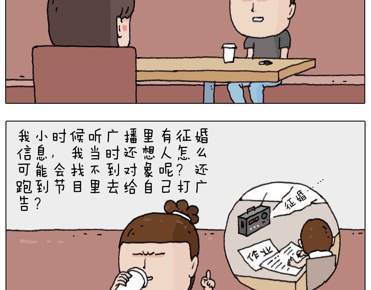叫我森先生韩漫全集-神奇的咖啡厅无删减无遮挡章节图片 