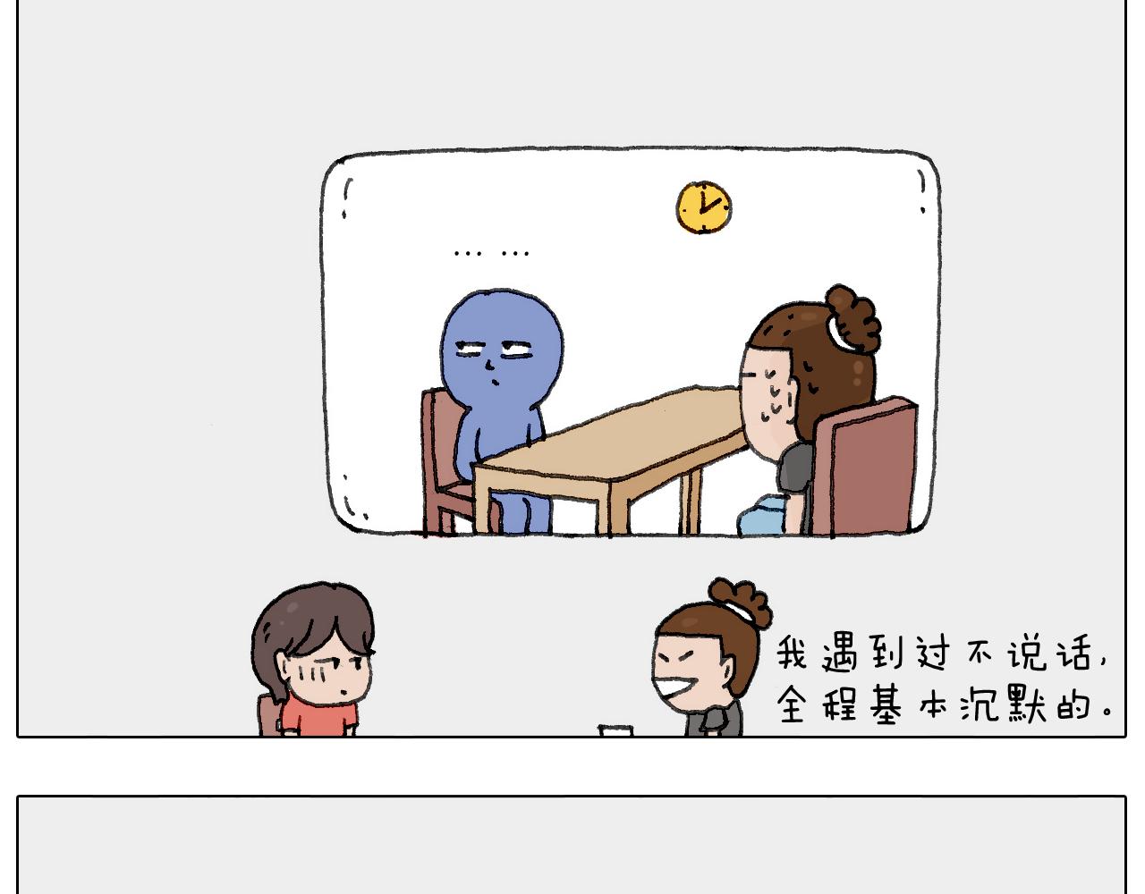 叫我森先生韩漫全集-神奇的咖啡厅无删减无遮挡章节图片 