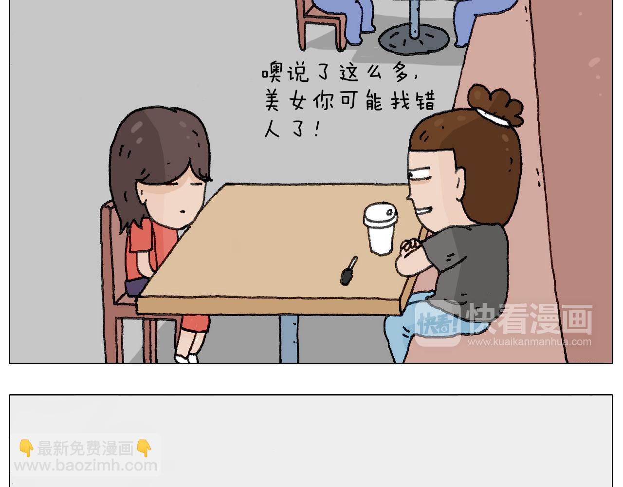 叫我森先生韩漫全集-神奇的咖啡厅无删减无遮挡章节图片 