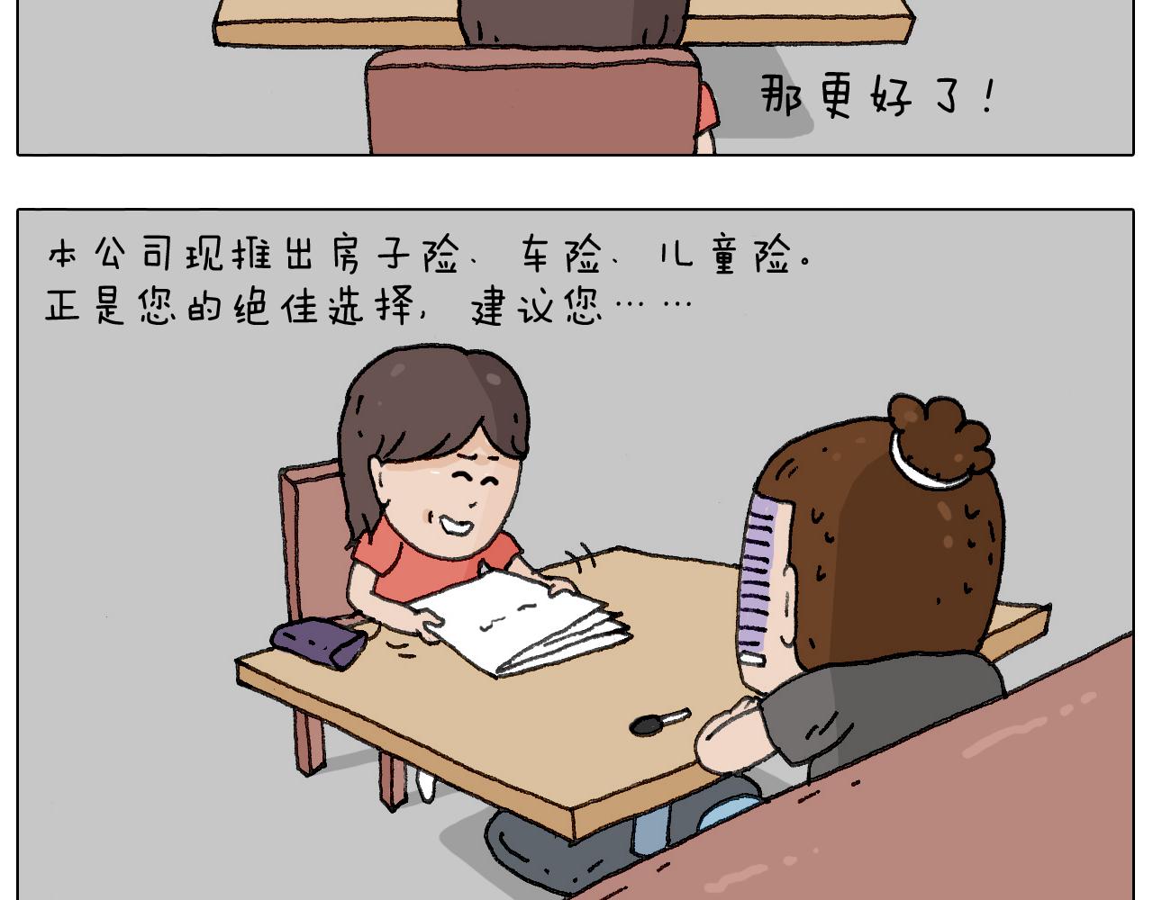 叫我森先生韩漫全集-神奇的咖啡厅无删减无遮挡章节图片 