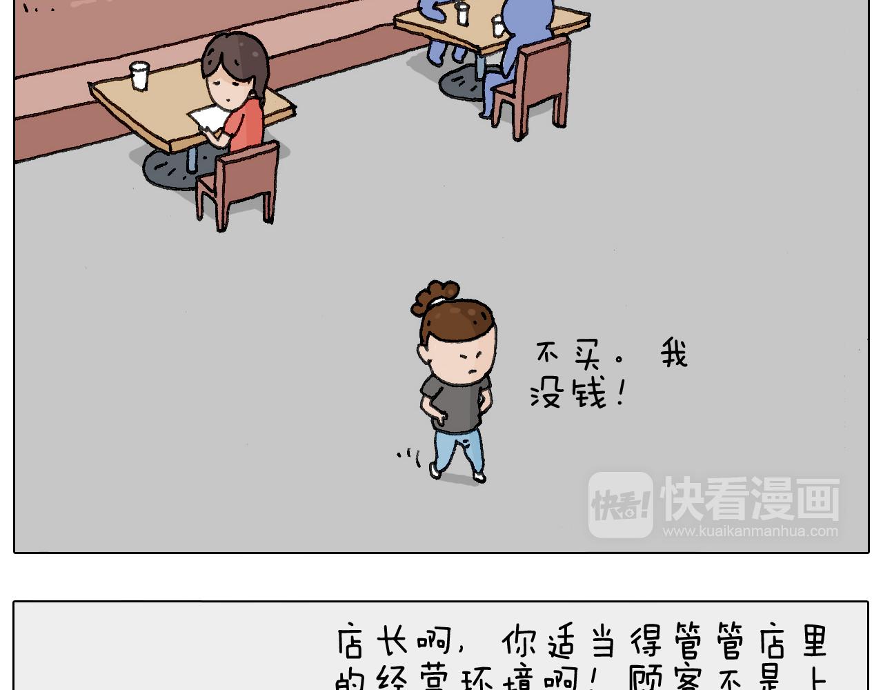 叫我森先生韩漫全集-神奇的咖啡厅无删减无遮挡章节图片 