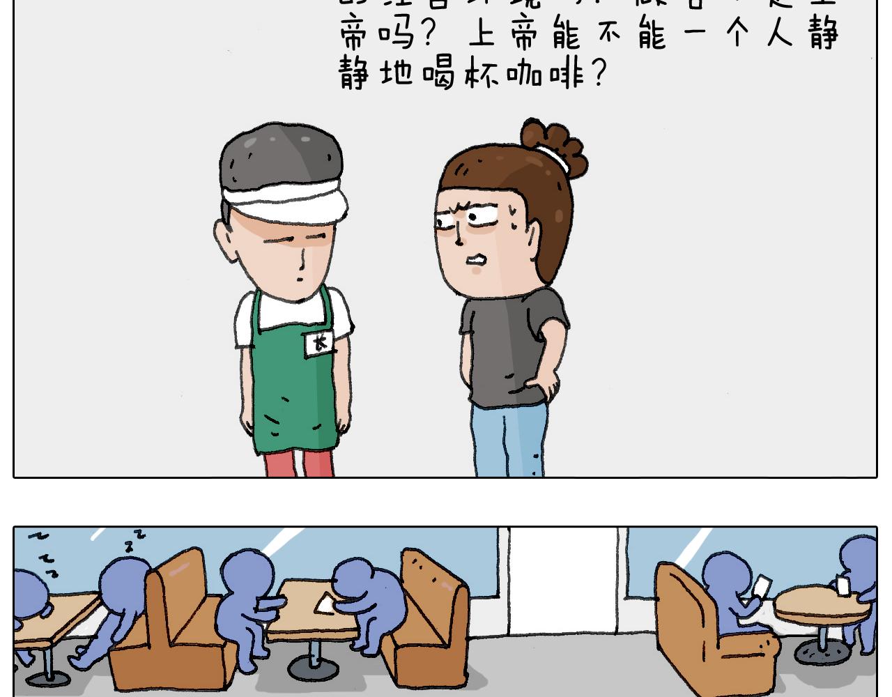 叫我森先生韩漫全集-神奇的咖啡厅无删减无遮挡章节图片 