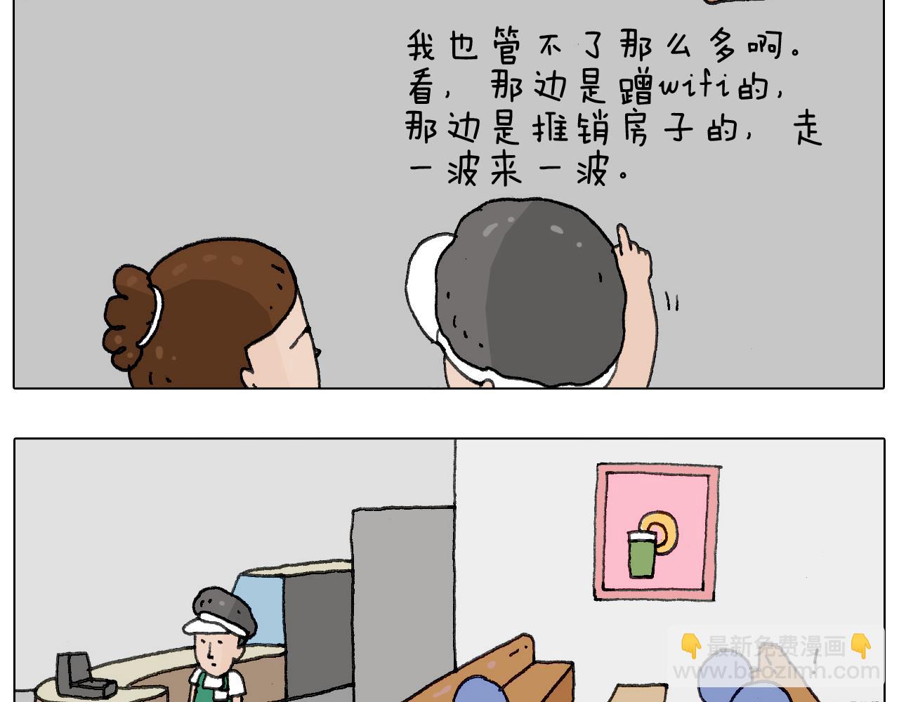 叫我森先生韩漫全集-神奇的咖啡厅无删减无遮挡章节图片 